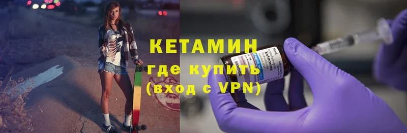 Кетамин ketamine  Старый Оскол 