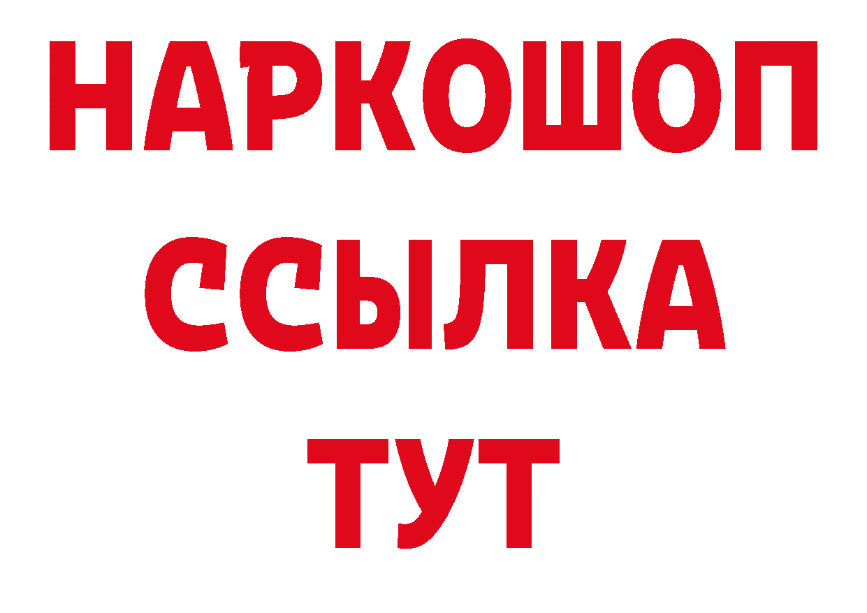 Бутират оксибутират вход сайты даркнета мега Старый Оскол