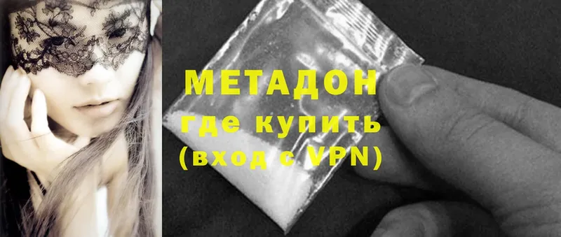 mega ССЫЛКА  Старый Оскол  Метадон methadone  что такое  